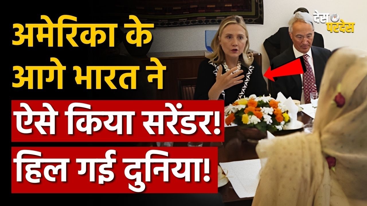 US India breaking: अमेरिका के आगे भारत ने  ऐसे किया सरेंडर ? हिल गई दुनिया !Iran