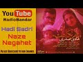 Hadi Sadri Naze Negahet هادی صدری ناز نگاهت Bandar Abbas Music Hormozgan 