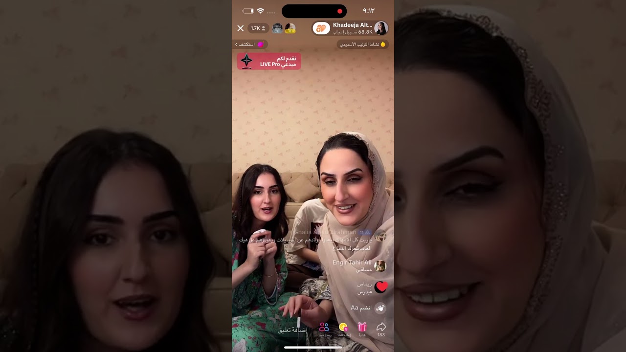 بث خديجه الطائي و فاطمه الطائي