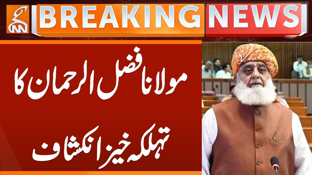 Maulana Fazal-ur-Rehman Shocking Revelations | Breaking News | GNN