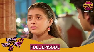 Neha Kahani Pehle Pyaar Ki Episode 19 New Serial