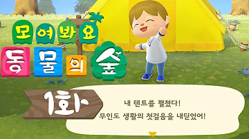 닌텐도동물의숲 닌텐도동물의숲