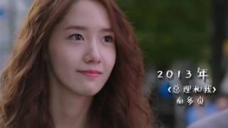 [FMV] YoonA - Our Queen, Our Wife, Our Husband