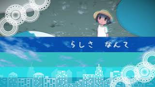 Blue Sky Accompaniment