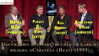 Обсуждение сцены в кафе из к/ф 