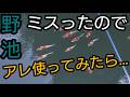 【野池の錦鯉】ミスったので…アレ使ってみたら。#錦鯉 #アクアリウム # koi #野池 #ガサガサ