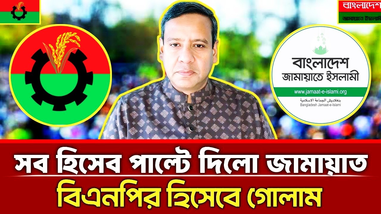 সব হিসেব পাল্টে দিলো জামায়াত | বিএনপির হিসেবে গোলাম | Golam Maula Rony | Jamaat | bnp | #tolkshow