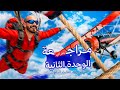 مراجعة الوحدة التانية جغرافيا الصف الصف الثالث الثانوي مستر أحمد سعيد