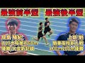 最強の高校生同士を100mで戦わせてみた。U18大阪室内60m記録保持者VS関東高校新人100m200m優勝者【陸上】