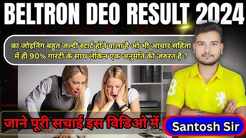 beltron result deo 2024 के जो जोइनिंग रुका है उसके लिए आज beltron office गया था स्टूडेंट देखिये आगे?
