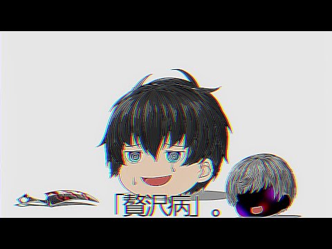 【ゆっくりpv 】贅沢病【reiaの誕生日を祝え！大会参加】【概要欄】