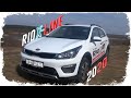 ПРАКТИЧЕСКИ ДЖИП-ОБНОВЛЁННЫЙ KIA RIO X-LINE ( КИА РИО X-LINE) C КЛИРЕНСОМ 195мм.