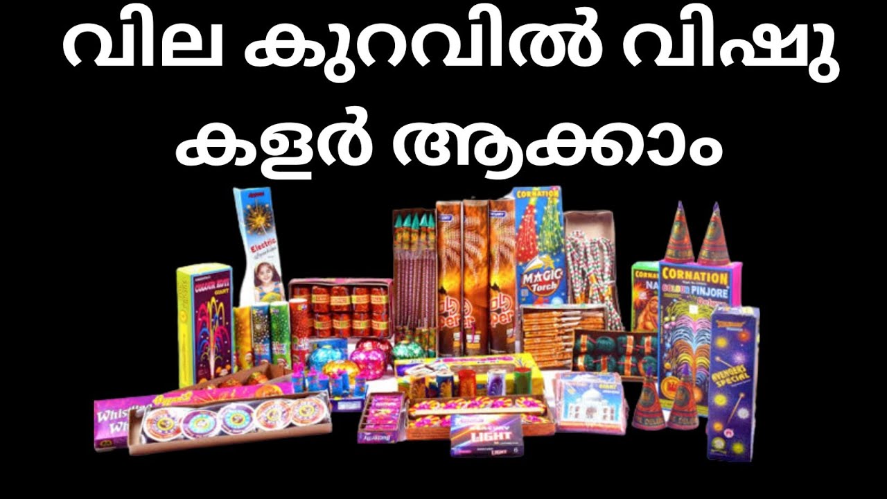 VISHU CRACKERS !!!CHEAP RATES IN KADIRUR GRAMASREE YouTube