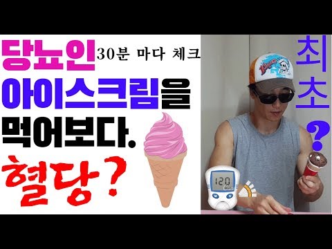 exercise-diabetes-care-rather-than-eating-ice-cream