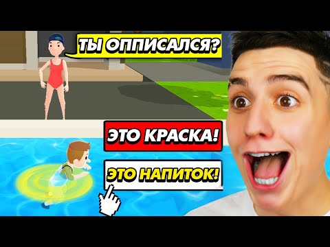 Видео: Я СОЛГАЛ 1 000 000 РАЗ ! Я ВРАЛ ВСЮ ЖИЗНЬ! СИМУЛЯТОР ЛЖИ ЧЕЛЛЕНДЖ!