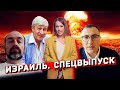 Израиль: наземная операция в Газе?