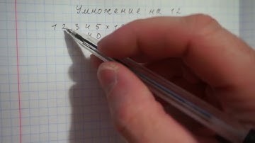 Умножение на 12. Система быстрого счета по Якову Трахтенбергу