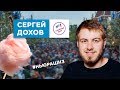 Сергей Дохов. Делаем дракона из сахарной ваты. Спор на 1 миллион