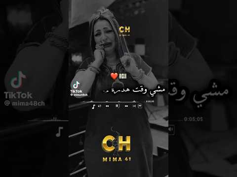 Warda Chrlomanti 2024 Rai 2025 اكسبلور Dzremix تصميم فيديوهات تيك توك Duo ترند Music
