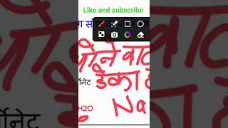 #sciencefacts #sciencemcq #viral shorts vrp classes