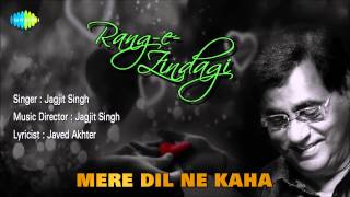 Mere Dil Ne Kaha Ghazal Song Jagjit Singh