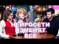 БУДУЩЕЕ ИСКУССТВЕННОГО ИНТЕЛЛЕКТА | Иван Новиков