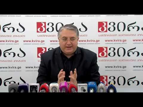 16.11.2016 გიორგი ახვლედიანის პრესკონფერენცია - პორტალ \"კვირას\" პრესკლუბი