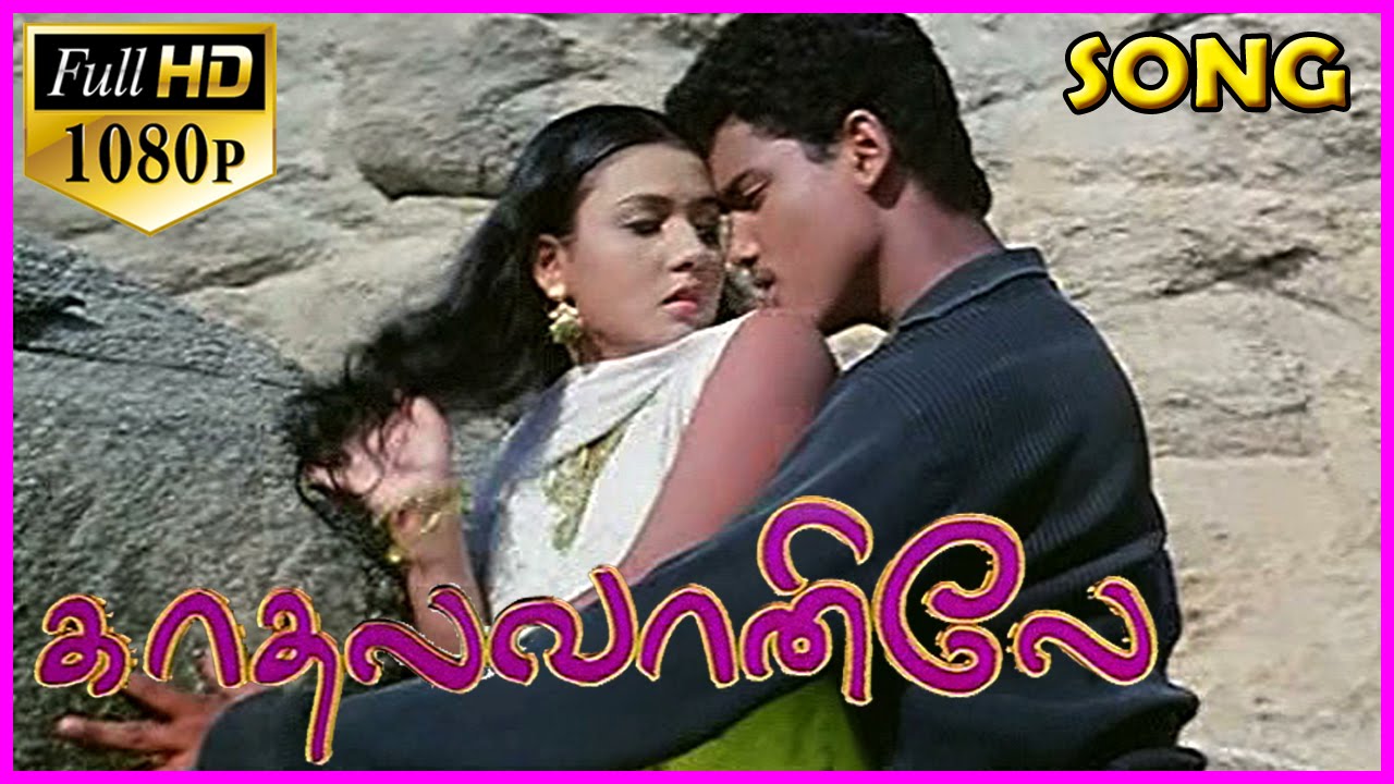 Kadhal Vanile Tamil 1080p Video Songs / Tamil Songs / HD