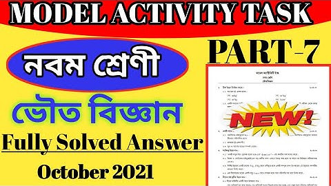 Class-9 Physical Science Model Activity Task Part-7 Full Solution October 2021