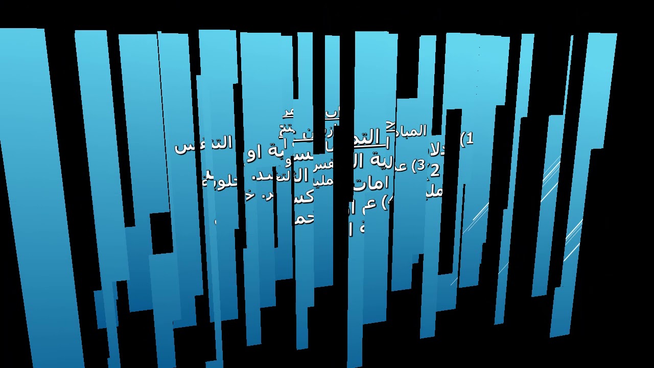 حل تمارين الكتاب المدرسي ص86، ص87، ص88، ص89، ص90، ص91، ص92 علوم طبيعية 1 متوسط