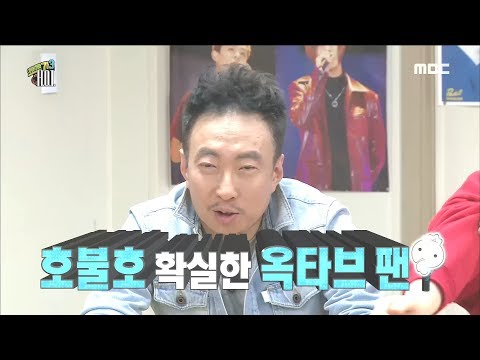 [Infinite Challenge] 무한도전 - You're only cold with me. 20180217