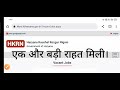 HKRN एक और बड़ी राहत।
