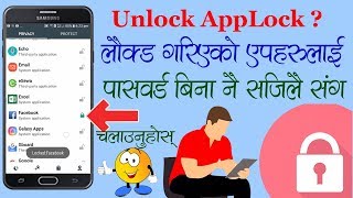 How To Unlock Locked App Without Password/Pattern - One Simple Android Setting [In Nepali]