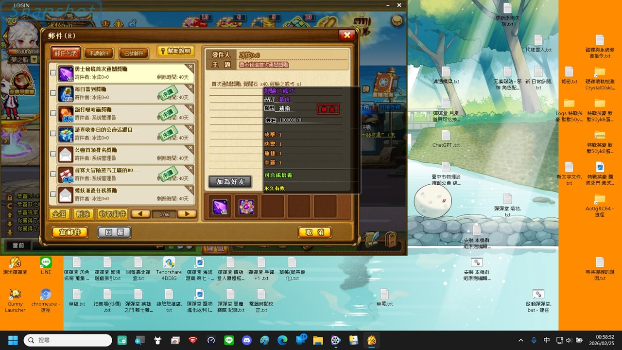 彈彈堂 蛋糕受託替 冰炫0v0 挑戰 勇士秘境第137層(三面獸) 續關0草狀態 成功首通!  出戰寵物→烈焰鳳凰  洗禮祈福→珦羽哥哥の粉絲(泡泡)  2026-02-25_00-35-12.mp4