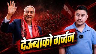 Deuba Is Back, Challenging RSP—But Why Didn’t Balen Arrest Him