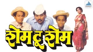 Shame To Shame -Marathi Movie | Part 1 | Laxmikant Berde