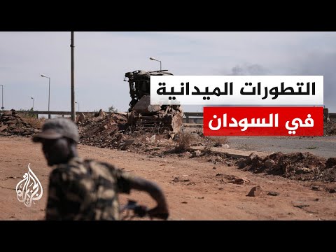 مصدر بالجيش السوداني: قواتنا صدت هجوما للدعم السريع ببلدة سماسم