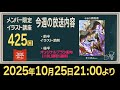 【有料配信枠425】珈琲紳士の部屋【オリジナルブラシ配布回】
