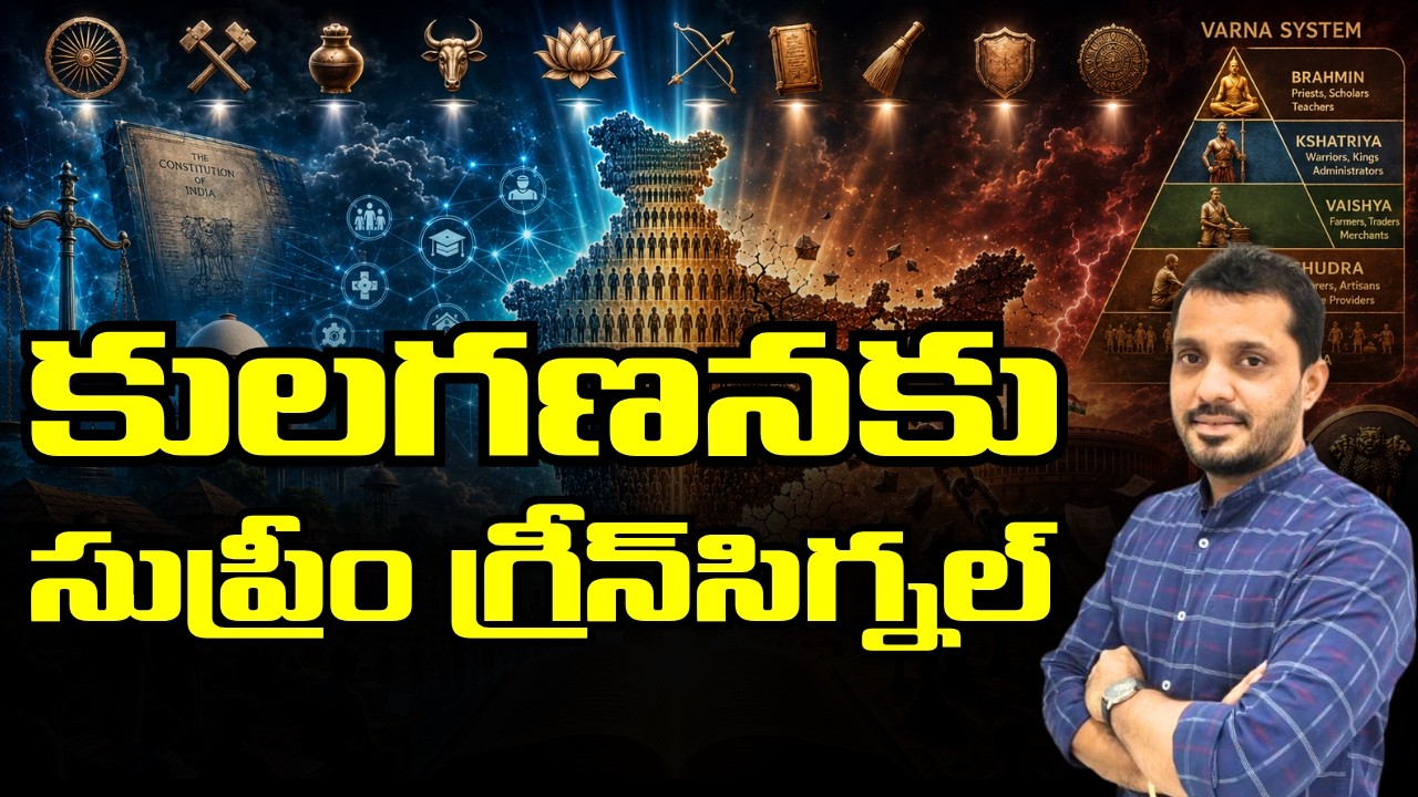 Caste Census 2027 Explained: Social Justice or Political Division? | UPSC GS 2  Current Affairs