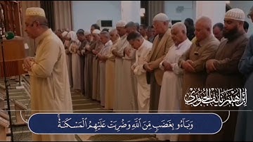 تلاوة عراقية من صلاة الفجر - بجامع المصطفى في بغداد - القارئ إبراهيم الجبوري. ❤️