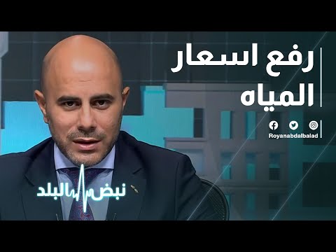 مجلس الوزراء يقر الفاتورة الشهرية وتعرفة المياه الجديدة