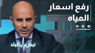 مجلس الوزراء يقر الفاتورة الشهرية وتعرفة المياه الجديدة