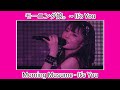 モーニング娘。 ~ 道重さゆみ ~ Morning Musume ~ Sayumi Michishige ~ It's You (Live Compilation)