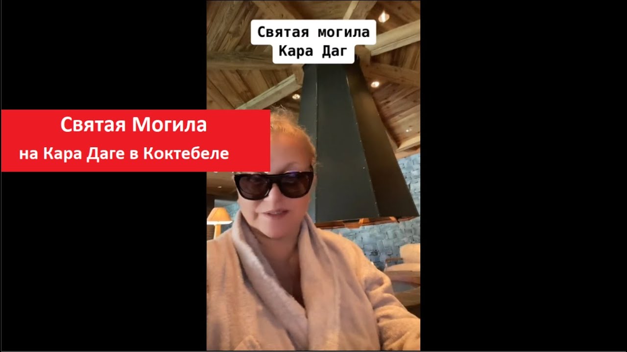 СВЯТАЯ МОГИЛА НА КАРАДАГЕ № 4270