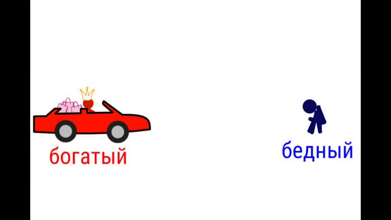 Бедную богатую ролик. Богатые против бедных. Бедный против богатый бедный против богатый бедный против богатый. Ютуб богатая и бедная. Богатые люди против бедных.