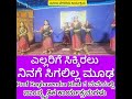 Sooper Dance by Ladies ಎಲ್ಲರಿಗೆ ಸಿಕ್ಕಿರಲು ನಿನಗೆ ಸಿಗಲಿಲ್ಲ ಮೂಢ; by ಮಹಿಳಾ ವೇದಿಕೆ Prof Raghavendra Bhat