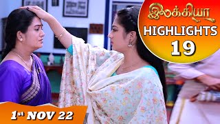 Ilakkiya Serial | EP 19 Highlights | 1st Nov 2022 | Hima Bindhu | Nandan | Sushma Nair
