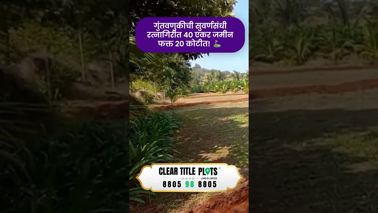 Clear Title Plots - Pune, Mumbai & Konkan | 8805988805 