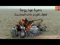 دحيه عزف عود ماجد المحاسنه 