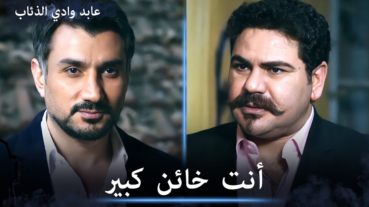 عابد يعترف لعمران بأنه يحاول بأخذ ثأر المعلم علمدار - مشاهد خاصة